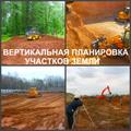 Планировка и планирование участка Воронеж, спиливание деревьев, расчистка участка, демонтаж и снос домов.